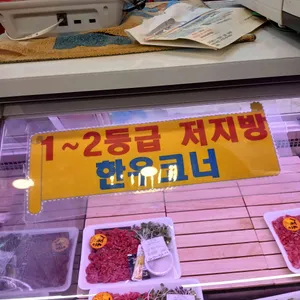 설화네한우고기백화점 리뷰 사진