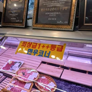 설화네한우고기백화점 리뷰 사진