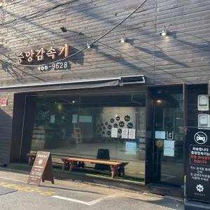 중앙감속기 리뷰 사진