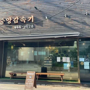 중앙감속기 사진 1