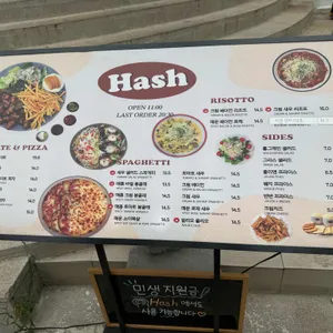해쉬 리뷰 사진