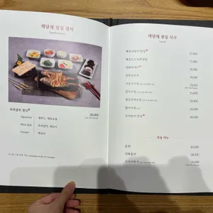 해담채 리뷰 사진
