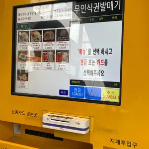 오레노라멘 리뷰 사진