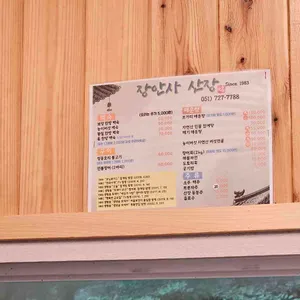 장안사산장 리뷰 사진