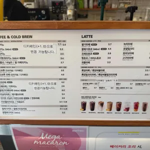메가커피 리뷰 사진