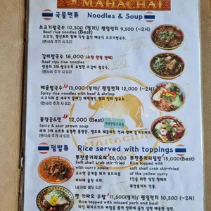 마하차이 리뷰 사진