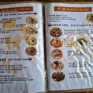 마하차이 리뷰 사진
