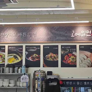 고메밀면 리뷰 사진