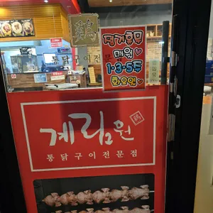 계림원 리뷰 사진