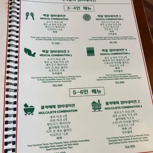 멕시칼리 리뷰 사진