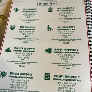멕시칼리 리뷰 사진