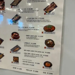 달빛에구운고등어 리뷰 사진
