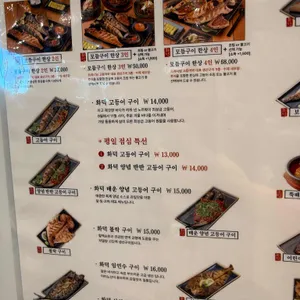 달빛에구운고등어 리뷰 사진