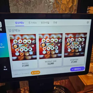 강민주의들밥 리뷰 사진
