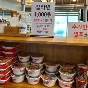 소문난장어 사진
