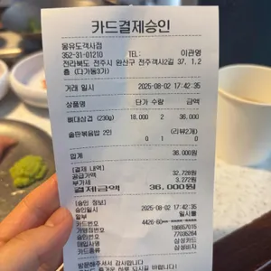 몽유도 리뷰 사진