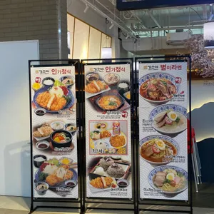 기소야 동부산 리뷰 사진