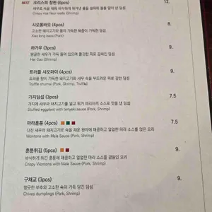 딤섬관 리뷰 사진