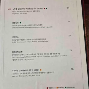 딤섬관 리뷰 사진