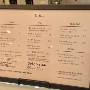 카우시 리뷰 사진
