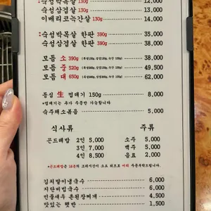 대세박목살 리뷰 사진