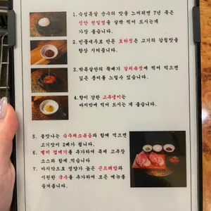대세박목살 리뷰 사진