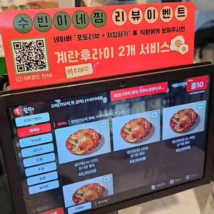 수빈이네찜 리뷰 사진
