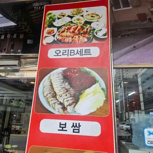 수보리밥 리뷰 사진
