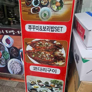 수보리밥 리뷰 사진