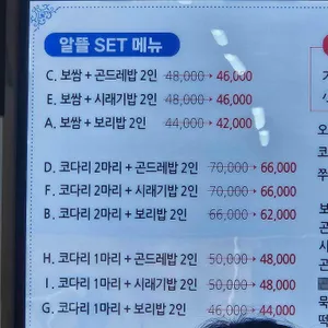수보리밥 리뷰 사진