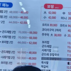 수보리밥 리뷰 사진