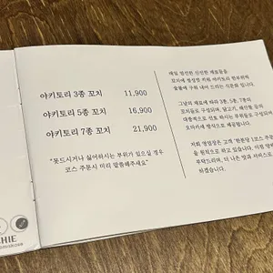 야키토리이치에 리뷰 사진