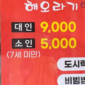 해오라기 리뷰 사진