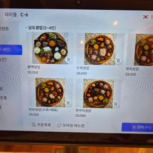남도쌈밥 리뷰 사진