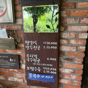 고가네칼국수 리뷰 사진