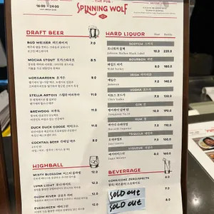 스피닝울프 리뷰 사진