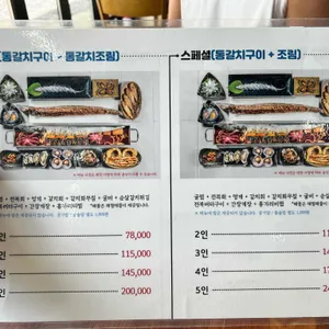 형제도식당 리뷰 사진