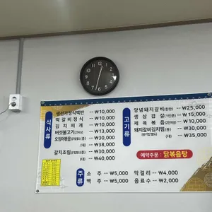 현대식당 리뷰 사진