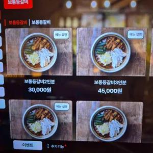 곤드레찜드레 리뷰 사진