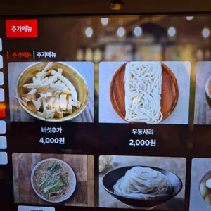 곤드레찜드레 리뷰 사진