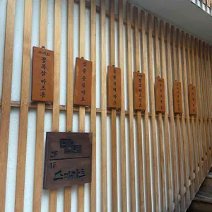 스미카츠 리뷰 사진