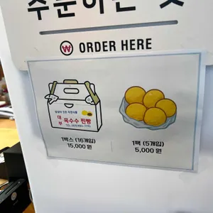 대부옥수수찐빵 리뷰 사진