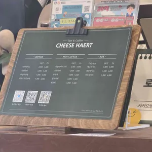 치즈해르트 리뷰 사진