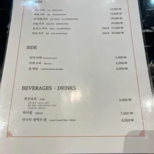 엔카츠 리뷰 사진
