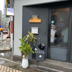 엔카츠 리뷰 사진