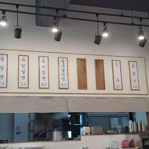 부산밀면 리뷰 사진