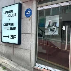 어퍼하우스 리뷰 사진