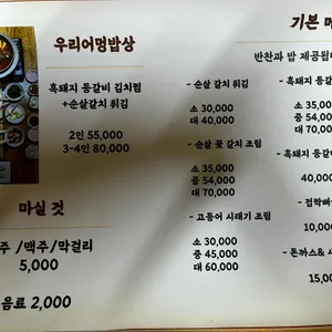 삼신할망밥상 리뷰 사진