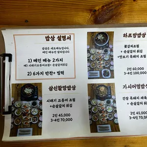 삼신할망밥상 리뷰 사진