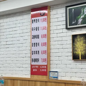 초량원조불백 리뷰 사진